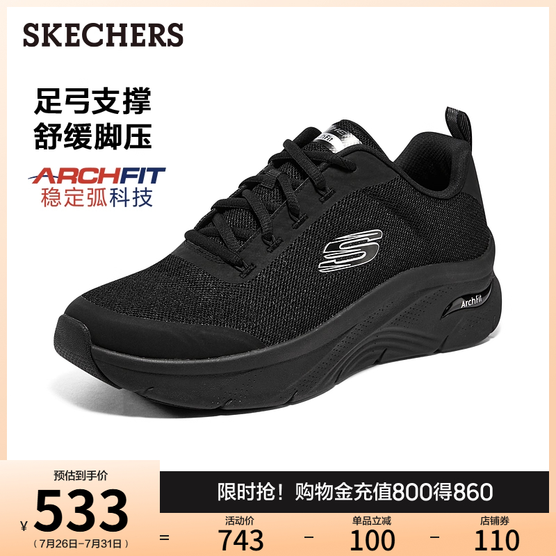 Skechers/斯凯奇休闲跑步鞋