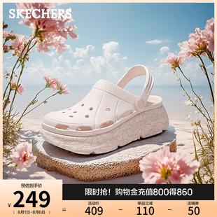 Skechers斯凯奇女鞋洞洞鞋2025夏新款外穿凉鞋包头踩屎感沙滩拖鞋