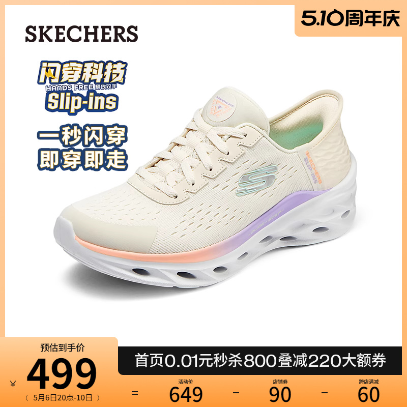 【闪穿鞋】Skechers斯凯奇2024年春夏新款女跑步鞋缓震软底运动鞋