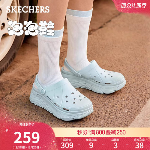 斯凯奇厚底踩屎感洞洞鞋