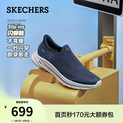 斯凯奇男款一穿就走闪穿健步鞋