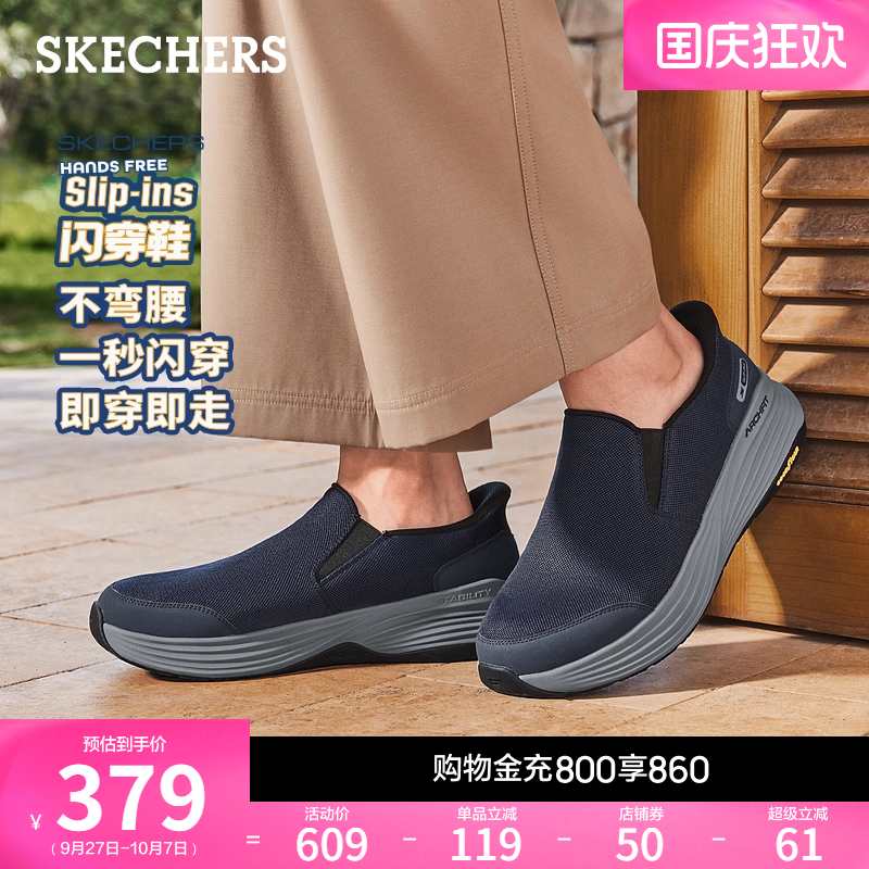 ARCH FIT鞋垫，提供卓越支撑和舒适感