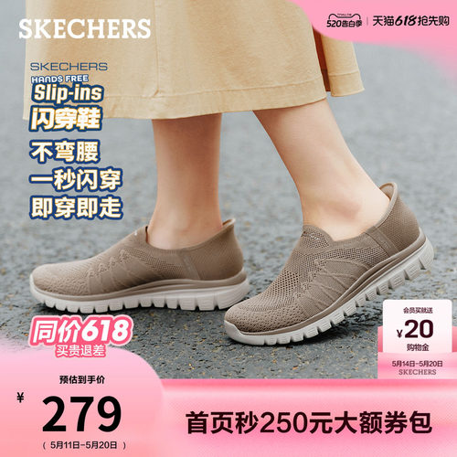 斯凯奇闪穿鞋透气健步鞋女