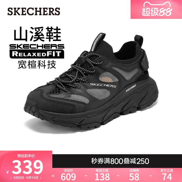 Товары от skechers官方旗舰店