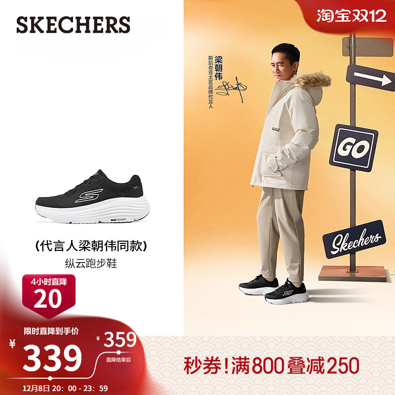 斯凯奇男女款厚底健步休闲运动鞋