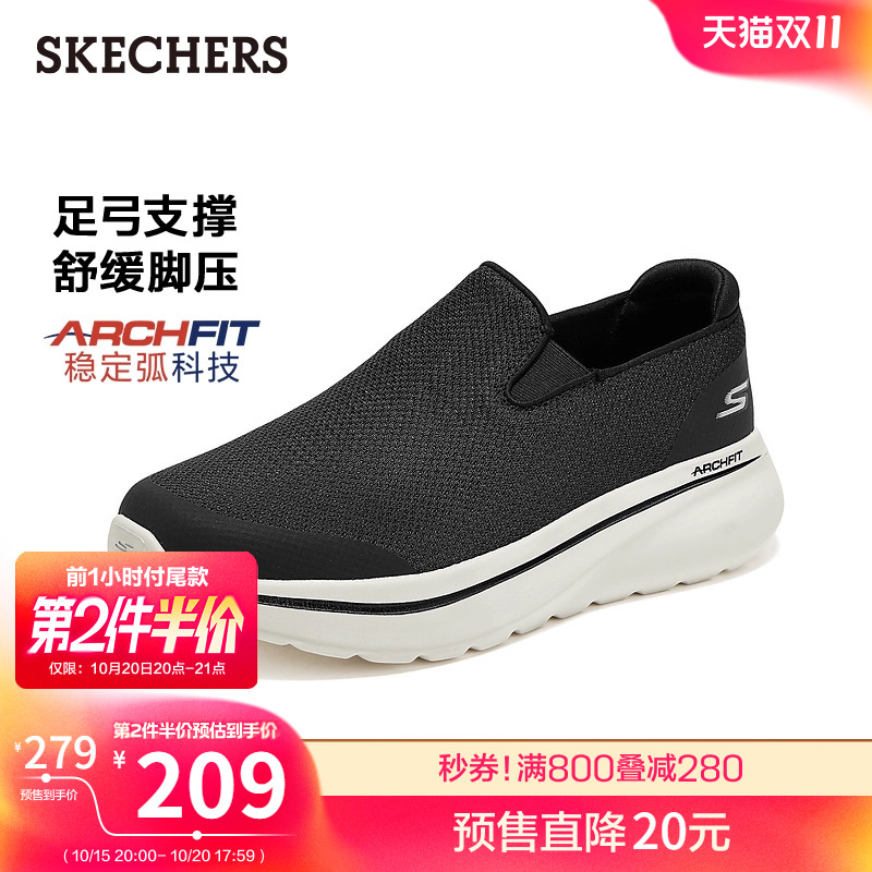 斯凯奇男款舒适一脚蹬健步休闲鞋