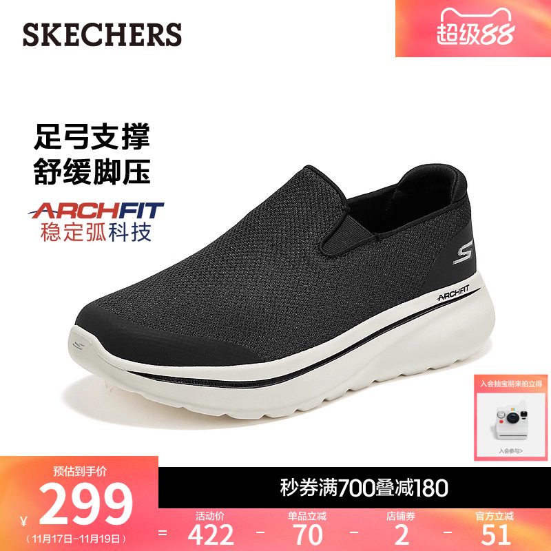 斯凯奇男款舒适一脚蹬健步休闲鞋