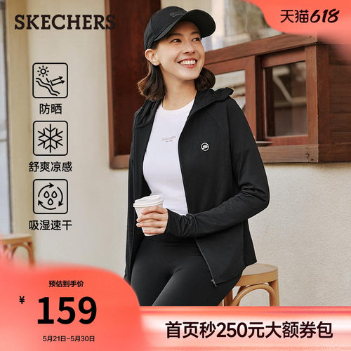 斯凯奇女款凉感速干轻薄防晒服