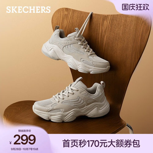 斯凯奇男款舒适休闲运动鞋老爹鞋