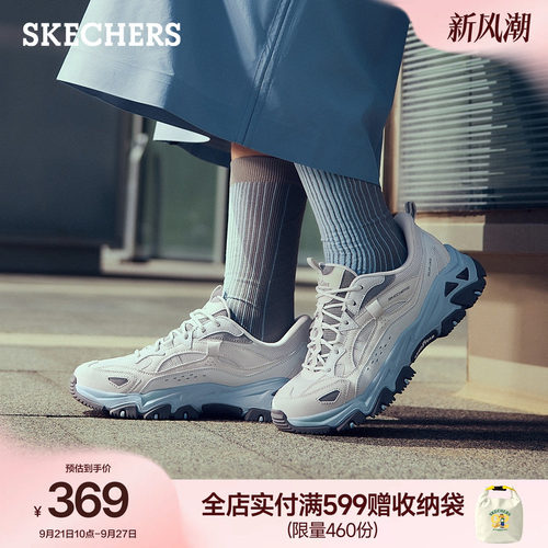 斯凯奇云岚闪穿户外徒步登山鞋