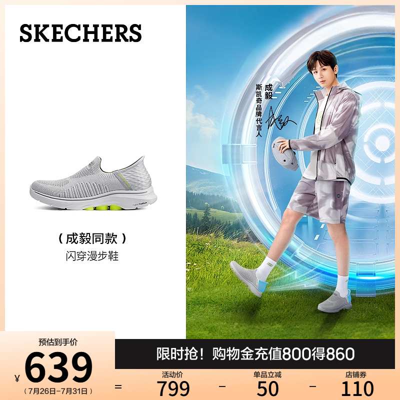 一脚蹬款式搭配易穿脱Slip-Ins闪穿科技后跟
