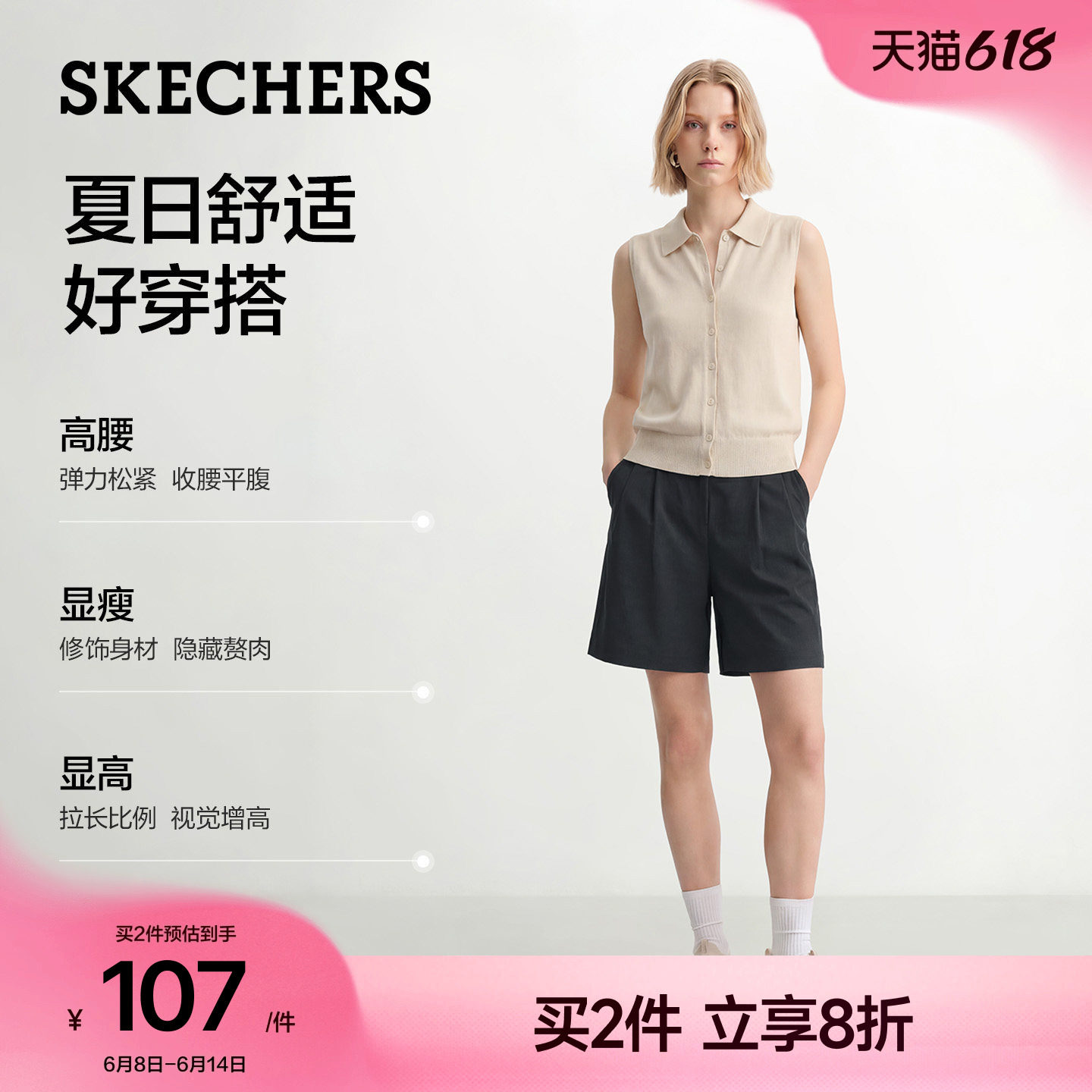 斯凯奇直筒西装短裤休闲五分裤2026年夏季薄款女装抗皱高弹中裤