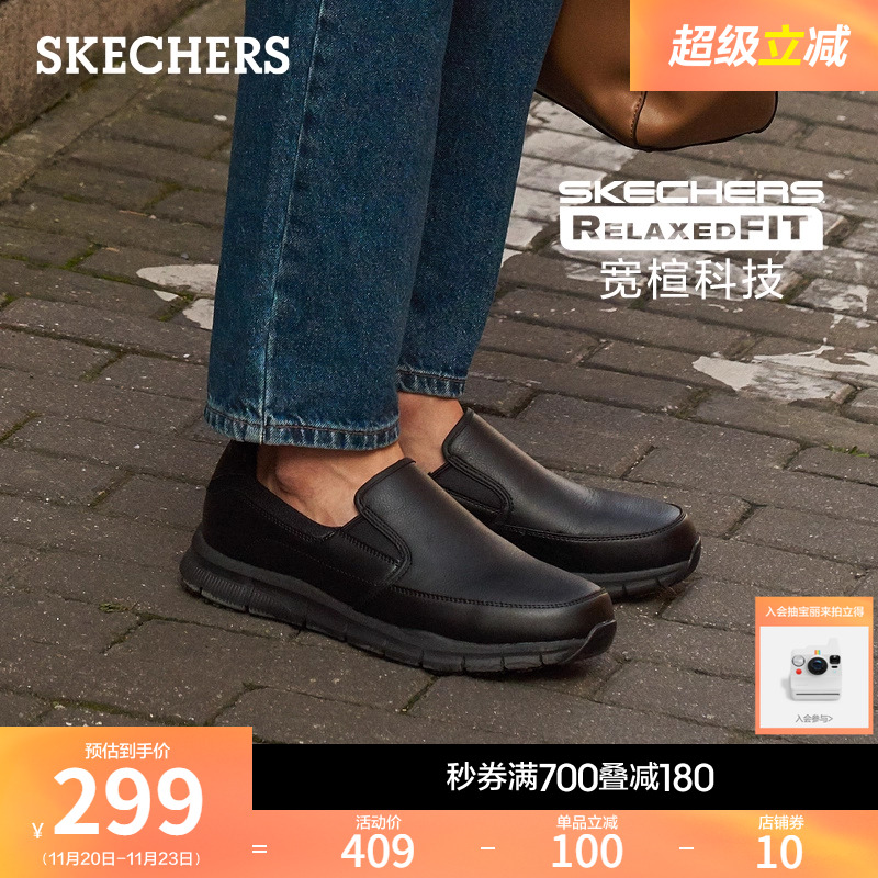 斯凯奇秋季耐磨低帮休闲懒人鞋