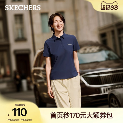 斯凯奇女子凉感防晒修身POLO衫