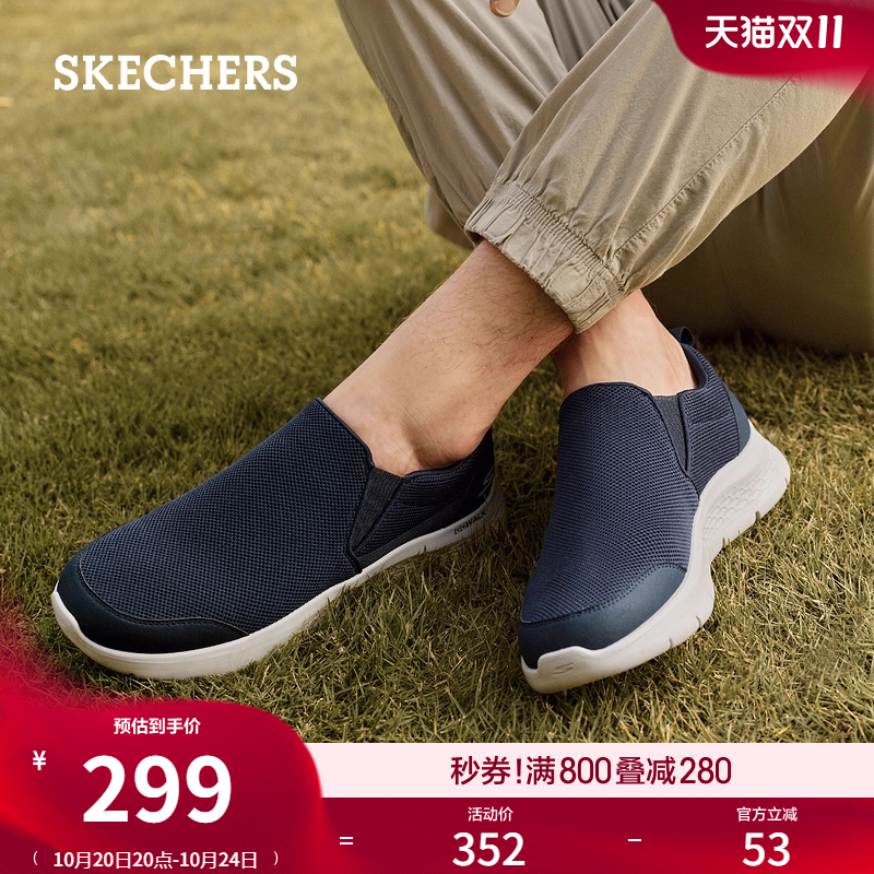Skechers一脚蹬休闲鞋