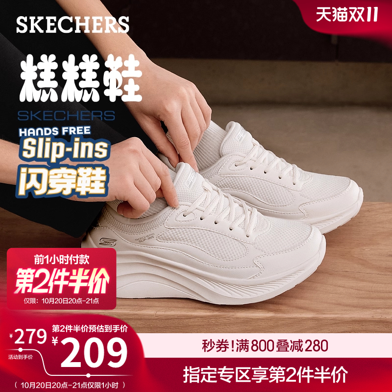 斯凯奇厚底增高一脚蹬休闲运动鞋