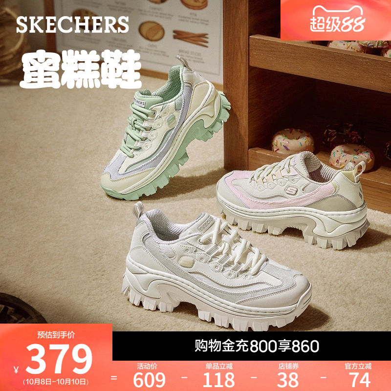 斯凯奇蜜糕鞋|增高女鞋拼接撞色老爹鞋复古轻便休闲鞋厚底运动鞋