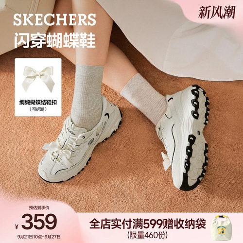 斯凯奇蝴蝶鞋复古厚底增高老爹鞋