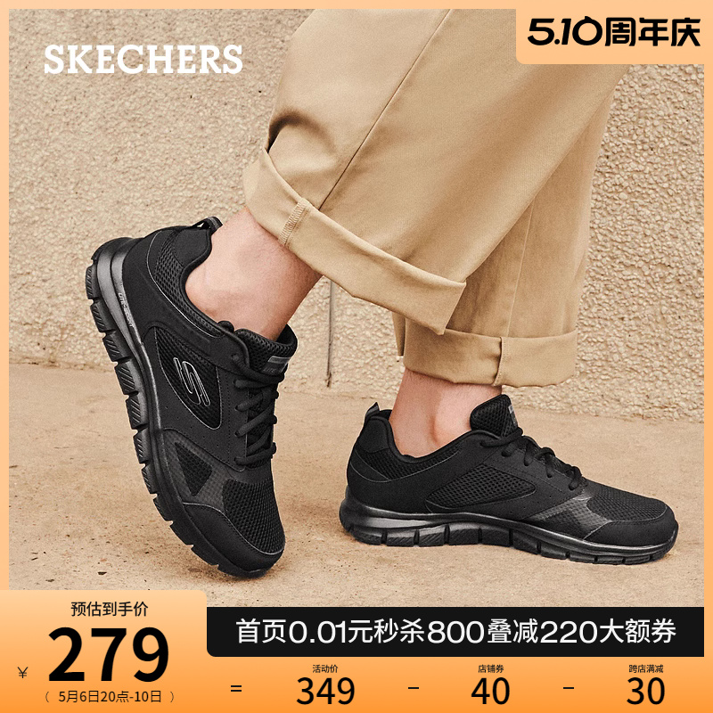 Skechers斯凯奇春夏男鞋拼接运动鞋休闲鞋黑色耐磨网面板鞋 流行男鞋 休闲板鞋 原图主图