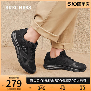 Skechers斯凯奇春夏男鞋拼接运动鞋休闲鞋黑色耐磨网面板鞋