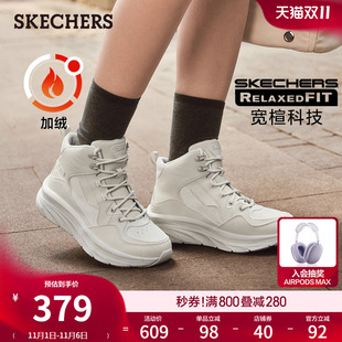 百搭靴子 增高棉鞋 斯凯奇冬季 女脚宽脚胖厚底雪地靴加绒保暖休闲鞋