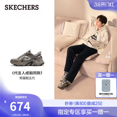 【成毅同款】斯凯奇DL5.0熊猫鞋男女老爹鞋轻质缓震休闲鞋运动鞋