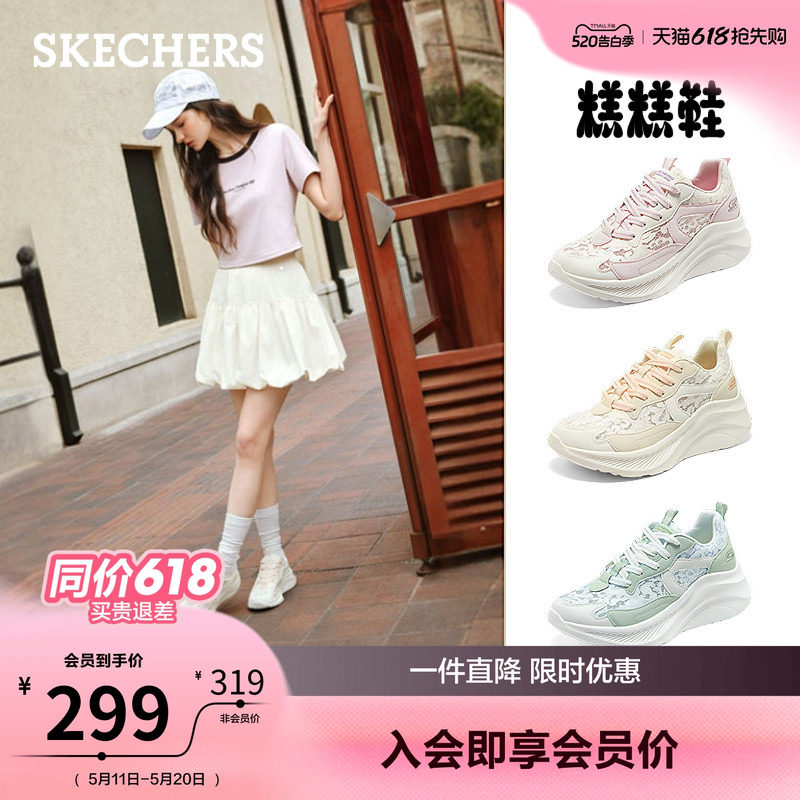 斯凯奇糕糕鞋| 蕾丝女鞋厚底增高休闲鞋夏季网面透气软底运动鞋女