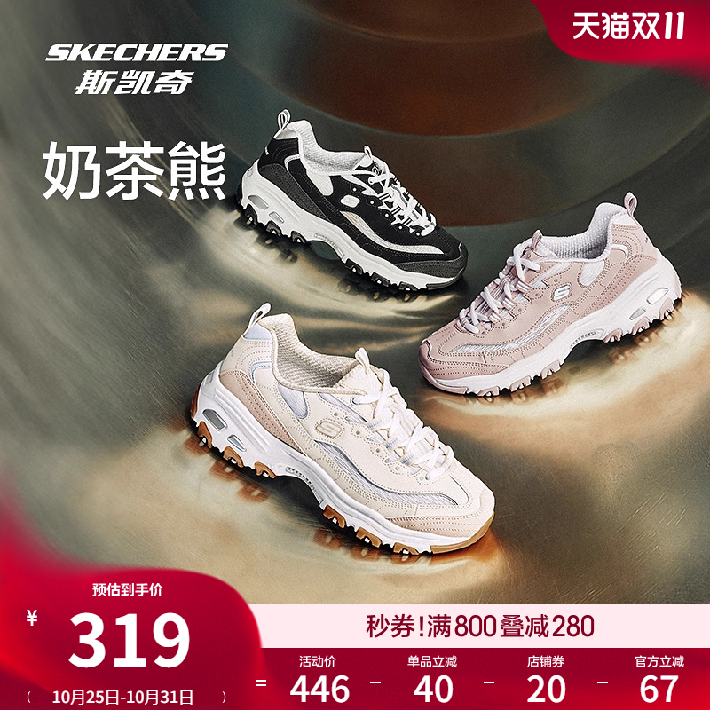 Skechers斯凯奇女鞋厚底老爹鞋