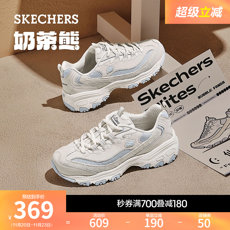 斯凯奇奶茶熊厚底增高老爹鞋