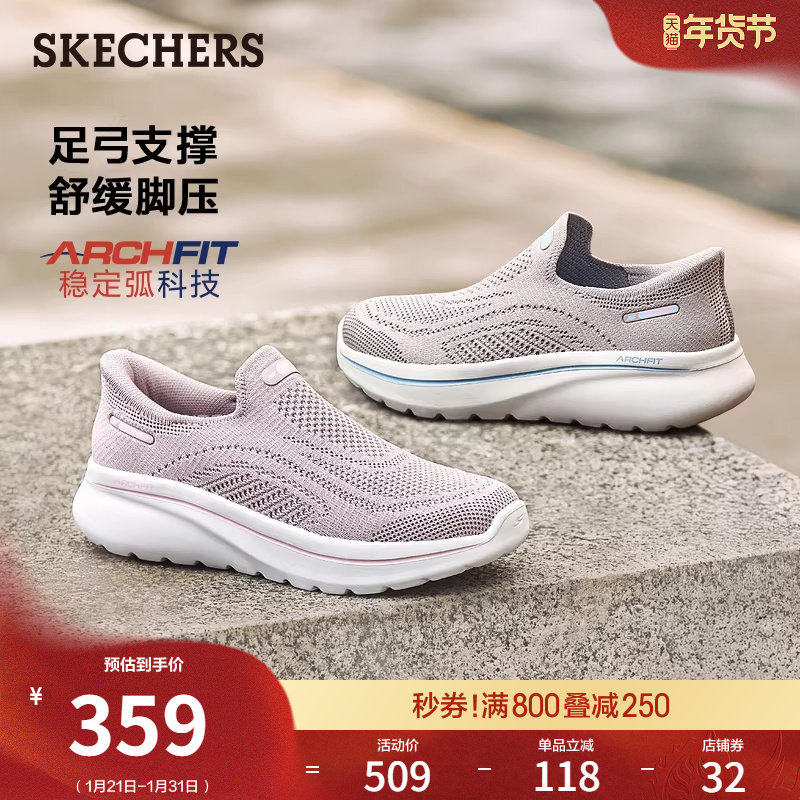 斯凯奇闪穿鞋春季流行时尚女足弓支撑健步鞋一脚蹬脚宽脚胖休闲鞋,女鞋,健步鞋,淘宝优惠券,粉丝福利购,淘宝优惠卷