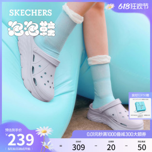 踩屎感厚底增高外穿拖鞋 Skechers斯凯奇洞洞鞋 包头凉鞋 女鞋 泡泡鞋