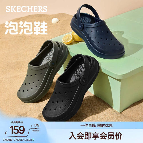 斯凯奇夏季男士沙滩洞洞鞋