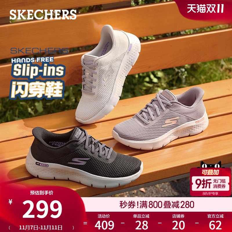 斯凯奇女款闪穿软底一脚蹬健步鞋