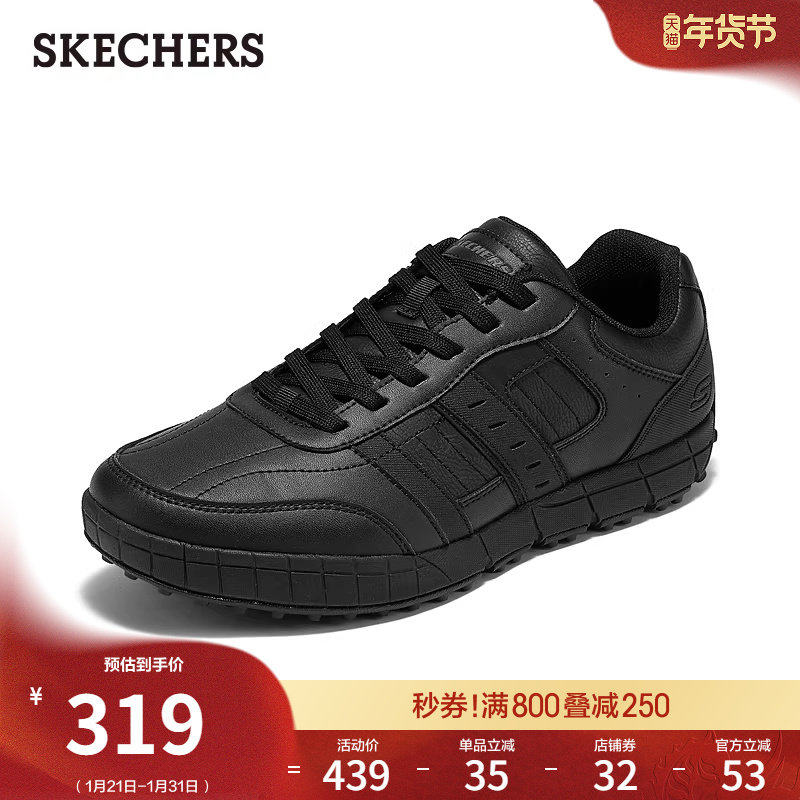 斯凯奇2026春新款男工作鞋休闲皮鞋时尚单鞋舒适低帮鞋商务通勤鞋,流行男鞋,休闲皮鞋,淘宝优惠券,粉丝福利购,淘宝优惠卷