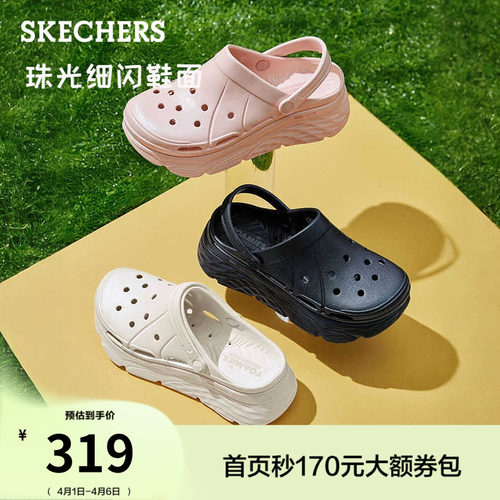 斯凯奇踩屎感厚底增高细闪洞洞鞋