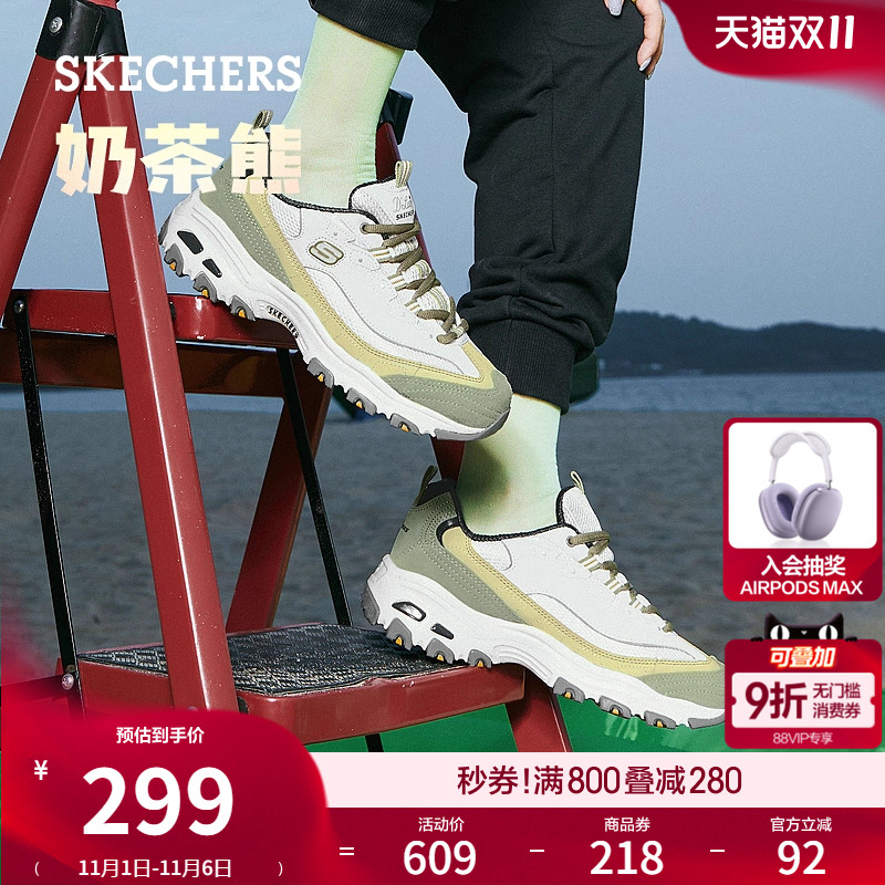 Skechers时尚撞色老爹鞋