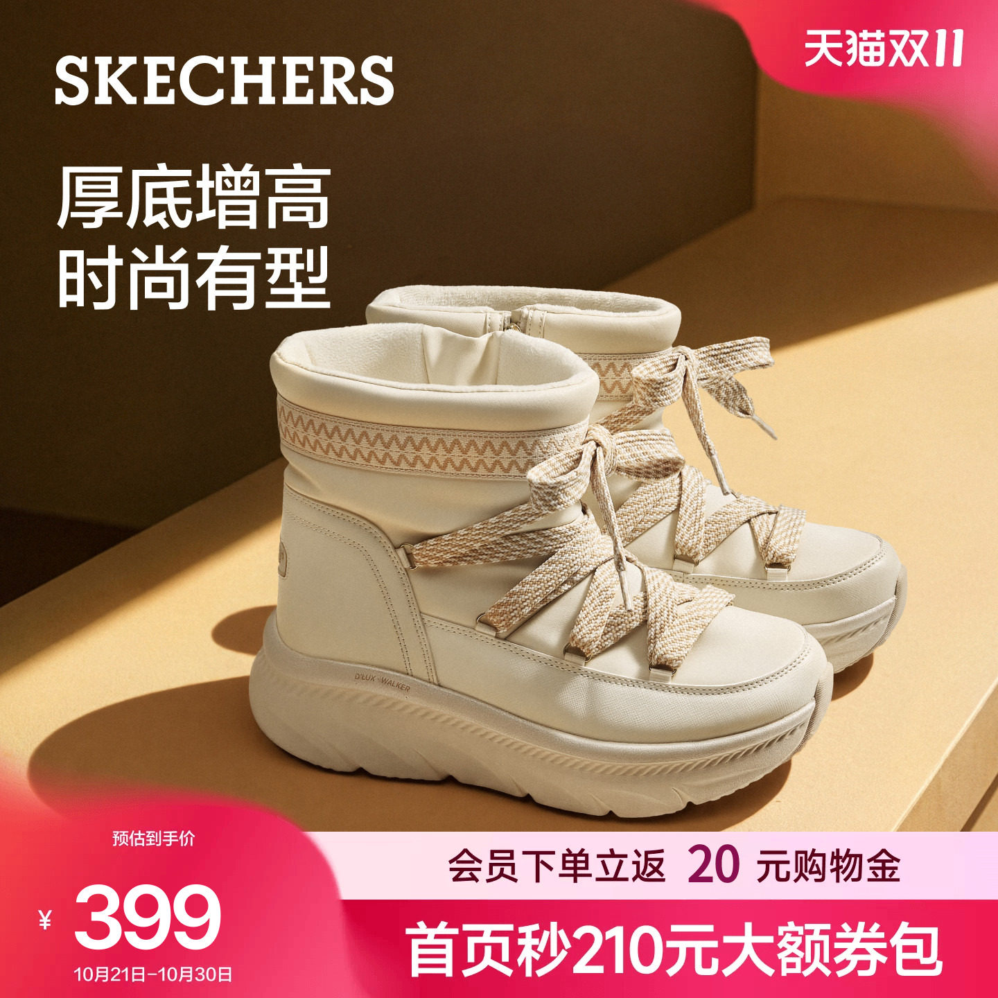斯凯奇女款民族风保暖中筒雪地靴