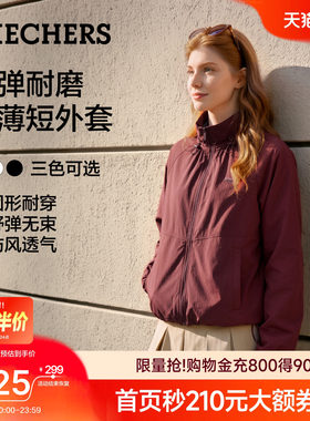 斯凯奇轻薄防泼水女立领短款外套
