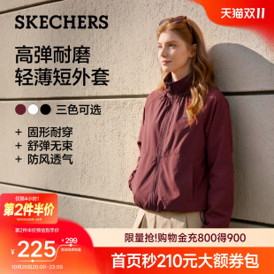 斯凯奇轻薄短款外套防泼水2026年秋女装休闲立领抽绳开衫拉链上衣