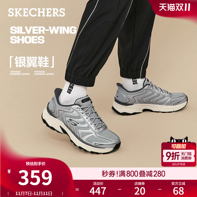 梁朝伟同款|斯凯奇银翼鞋|秋冬新款男老爹鞋一脚蹬闪穿鞋休闲鞋