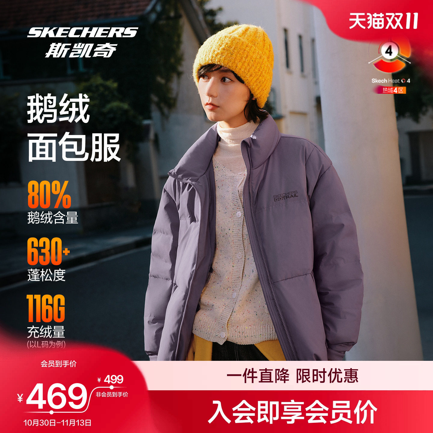 斯凯奇轻盈鹅绒羽绒服2026新冬季女装面包服保暖立领紫色外套短款