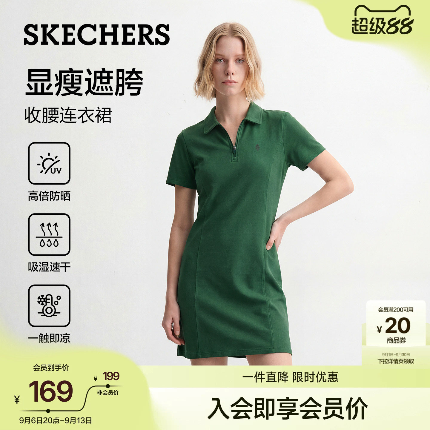 斯凯奇POLO凉感防晒收腰连衣裙图片