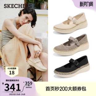 轻便玛丽珍厚底增高渔夫鞋 休闲浅口单鞋 女时尚 斯凯奇2026夏新款