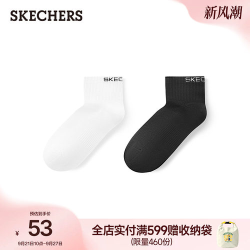 斯凯奇男时尚潮流纯色2双装中筒袜轻薄耐磨运动袜经典透气舒适袜