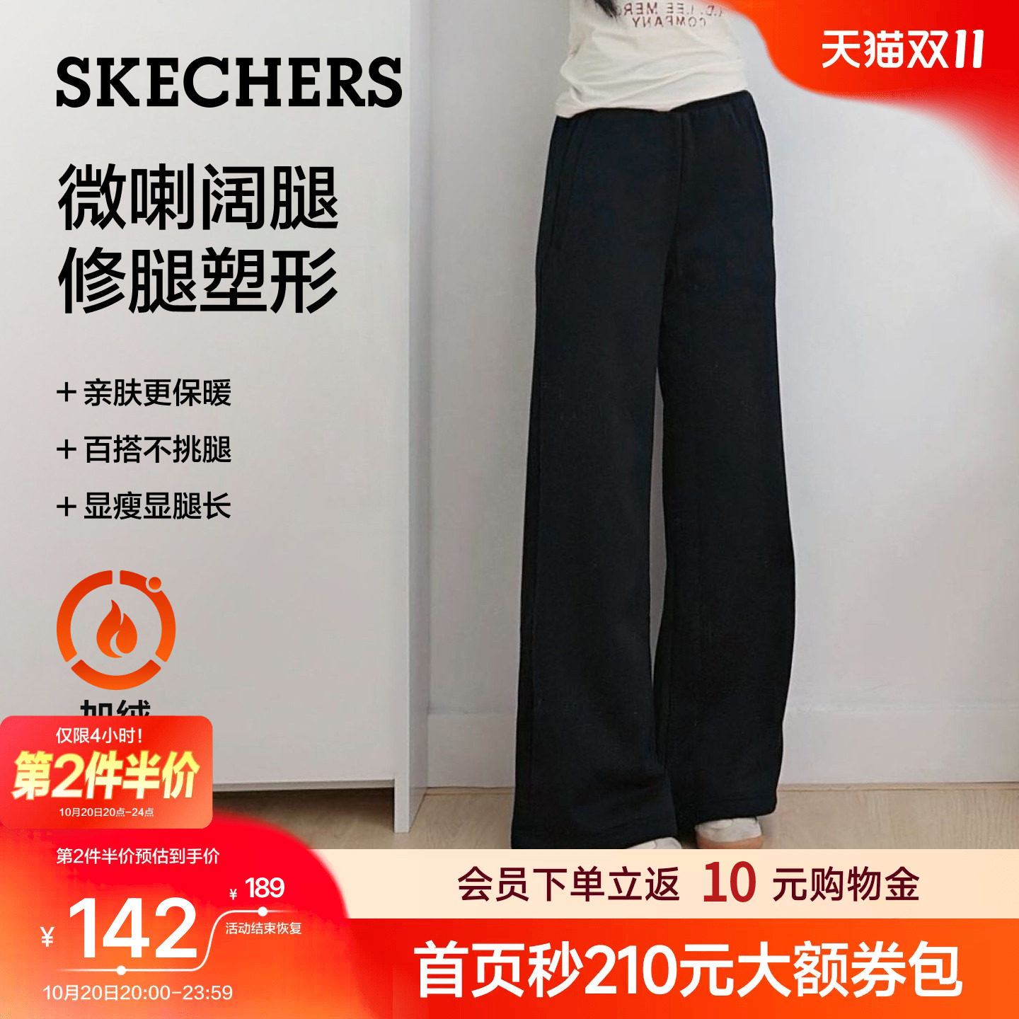 斯凯奇阔腿喇叭裤2026年秋冬新女装加绒长卫裤直筒休闲裤通勤神裤