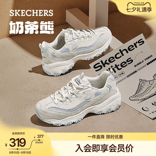 斯凯奇奶茶熊厚底增高老爹鞋