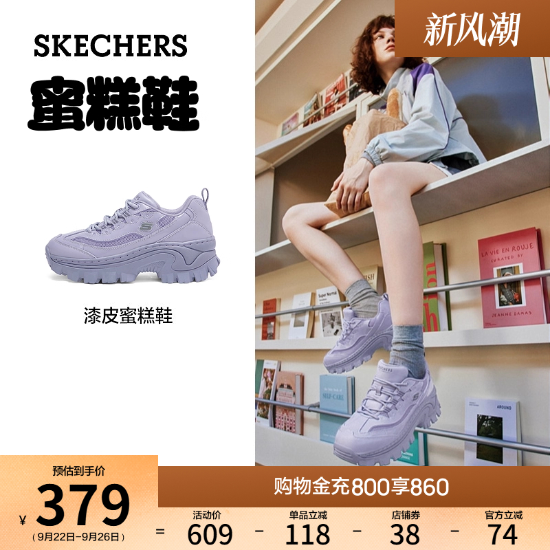 Skechers斯凯奇蜜糕鞋|2025秋新款女厚底皮面老爹鞋休闲鞋熊猫鞋
