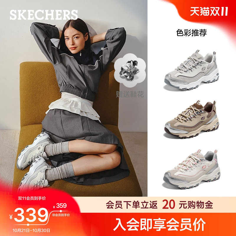 斯凯奇镜踪熊老爹鞋女秋季熊猫鞋亮面细闪增高休闲运动鞋