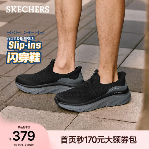 斯凯奇闪穿鞋舒适一脚蹬男