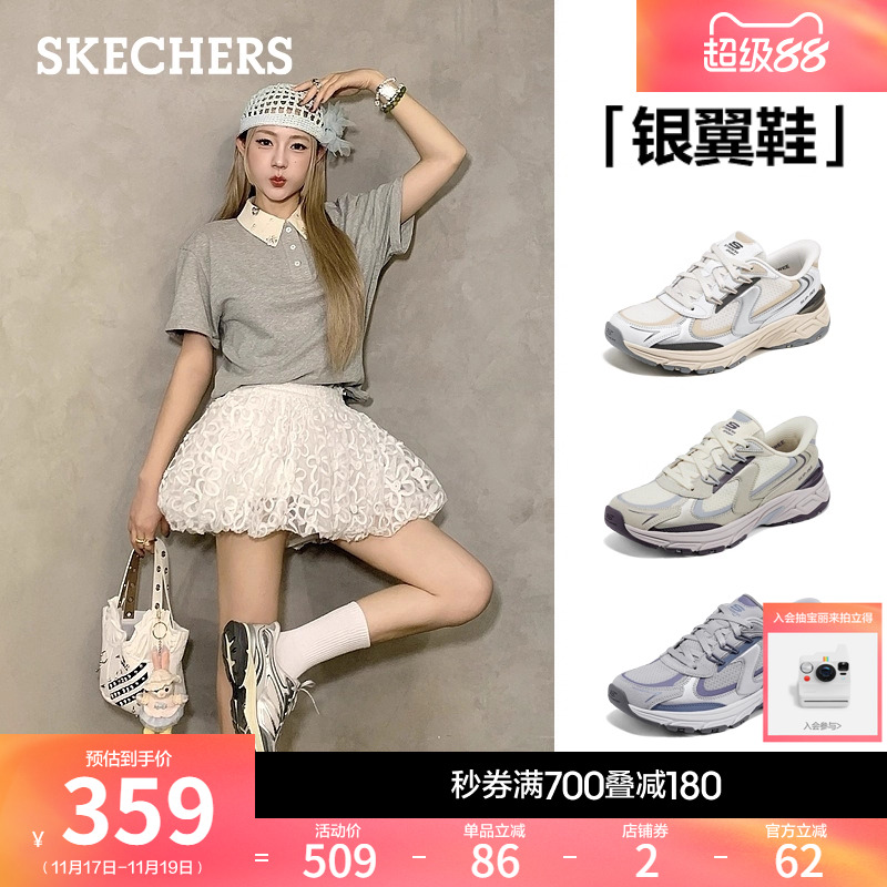 斯凯奇银翼鞋2025新款老爹鞋